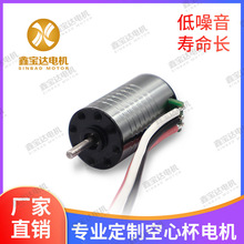 空心杯无刷电机1525  电动工具 电批 替代MAXON进口马达 支持打样