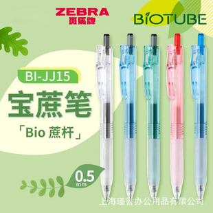 2024�¿��ձ�ZEBRA���R���ԹPBIO����PJJ15͸�����ֵBIOTUBE