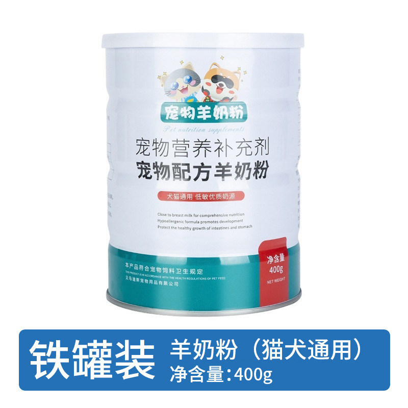 Leche de cabra en polvo para gatos, alimento especial para gatos, leche embarazada para gatos adultos, pastel de leche postparto para perros y gatos