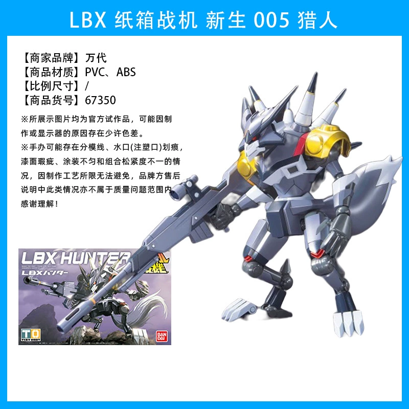 Bandai LBX картонный боец новая женская ниндзя охотница Один Лотос Пустой Дику сборная модель