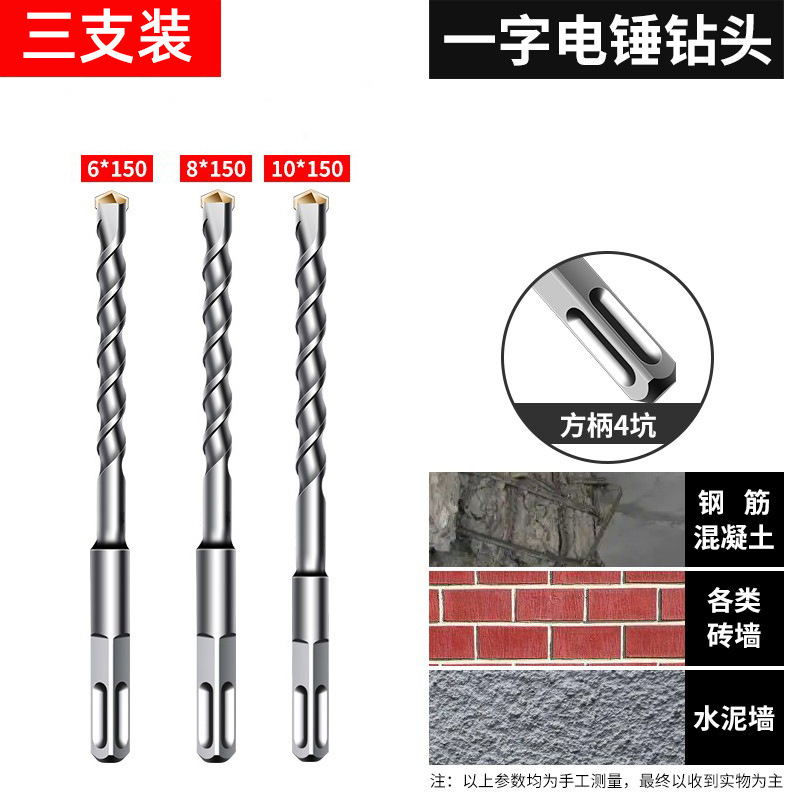 【一件代发】方柄冲击钻钻头混凝土圆柄加长电锺圆头过墙打孔转头|undefined