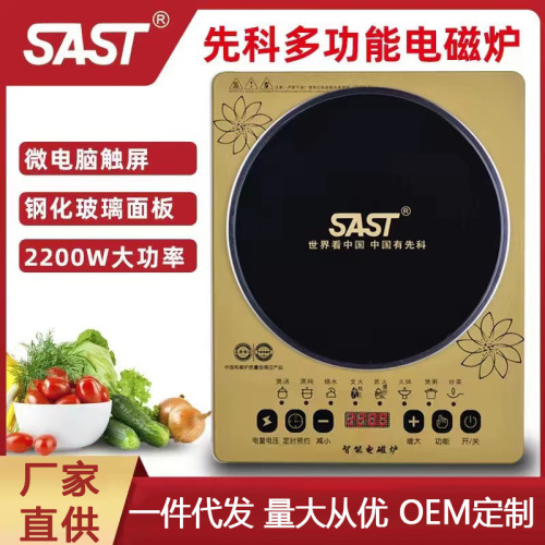 Skyworth Smart Multifunction Induction Cooker Household High Power Hot Pot Induction Stove Home Appliance Gift Dropshipping