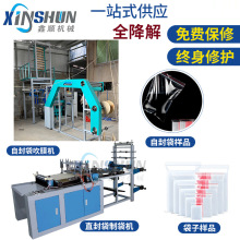 自封袋生产设备货源厂家  PLA高速塑料夹链吹膜机链条袋薄膜设备