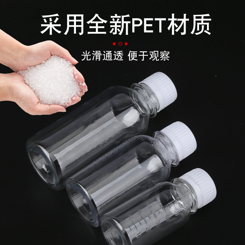 50/100/200ml Small mouth bottle transparent sealing liquid plastic…