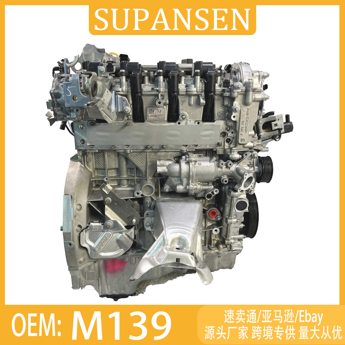M139 engine, suitable for Mercedes-Benz A45 2.0, complete engine assembly for automobiles
