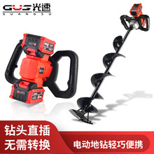 光速地钻大功率电动冰钻充电挖坑机打洞机果园工业种植钻孔打桩机