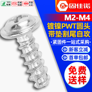 PWT�F��ʮ�ֈA�^���|��β�Թ��ݽz�P�^�����β�Թ����M2M3M4