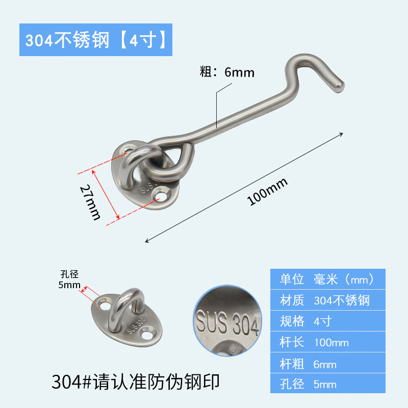 304 스테인레스 스틸 윈드 후크 (4 인치)