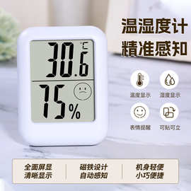 电子温湿度计婴儿房高精度车载爬宠大屏幕温度湿度表温度计爬宠精