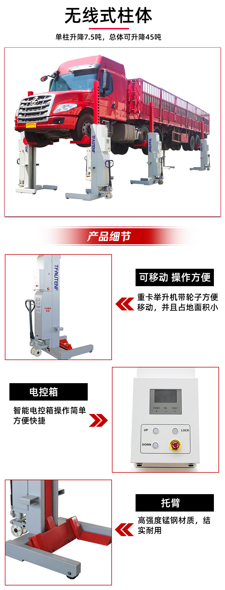重卡举升机6075 (2).jpg
