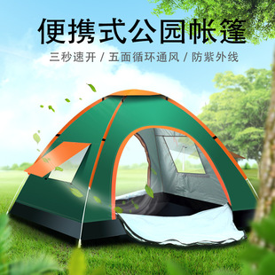 Outdoor Tent Portable Folding Automatic 3-4 People Wild Camping Set Beach Camping Park Tent