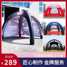 厂家定制充气广告帐篷充气四角帐篷户外活动露营充气遮阳帐篷