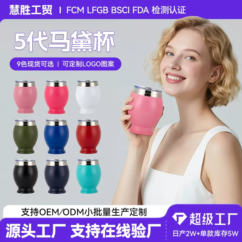 跨境新款马黛杯双层真空不锈钢保温杯啤酒杯带吸管勺小咖啡杯定制