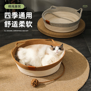 Round Rattan Cat Nest Hand-woven Japanese Style Rattan Nest Puss Pet Nest Round Mat Kennel Wholesale Cross-Border