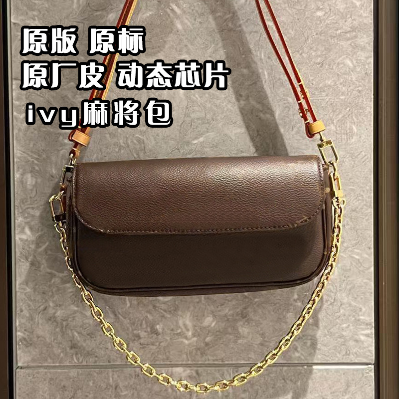 广版ivy麻将包经典老花印花链条腋下包单肩斜挎手提包女包新款|undefined