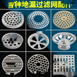地漏浴室卫生间塑料防堵防毛发头发水暖五金家装建材防臭地漏不锈