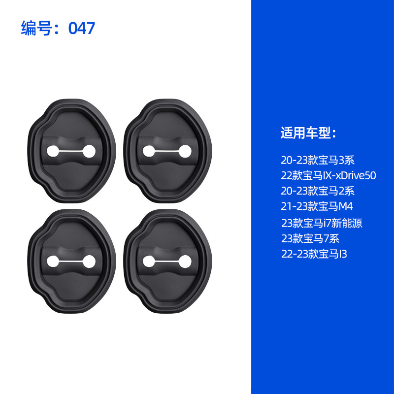 Aplicable a la serie BMW cubierta de cerradura de puertax3 x4 x5 x6 5 serie 6 serie 7 bloqueo de puerta de silicona amortiguador de sonido