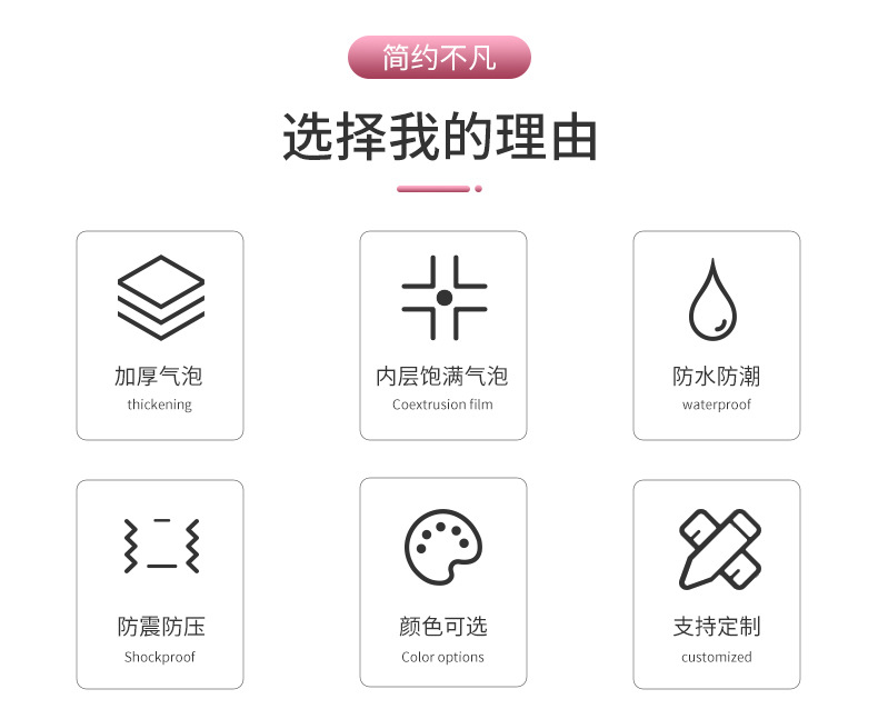 锦祥辉-粉色详情页E2_05