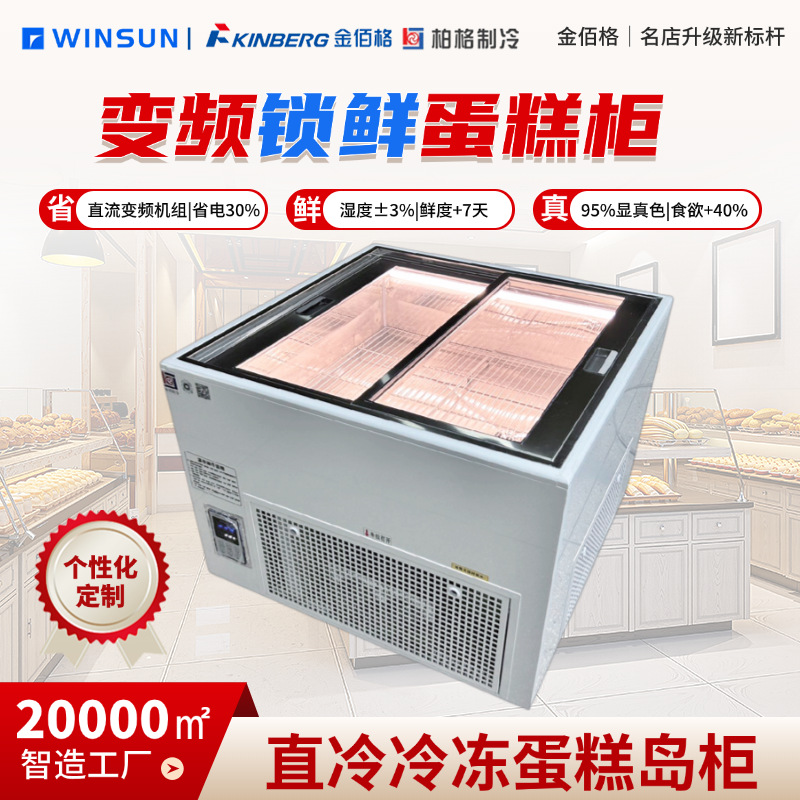 Berg Refrigeration Commercial Bakery Shop Direct Cooling Freezer Cake Display Cabinet Bakery Pastry Shop Refrigeration Equipment