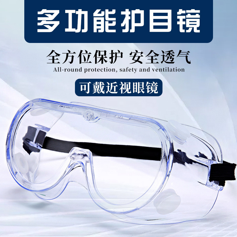 Anti-Fog Transparent Goggles, Cycling Protective Goggles, Wind-Proof, Sand-Proof, Dust-Proof, Droplet-Proof Protective Glasses, Same Style for Men and Women