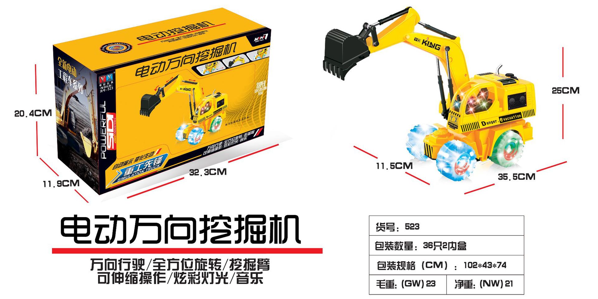 523 전기 굴삭기
