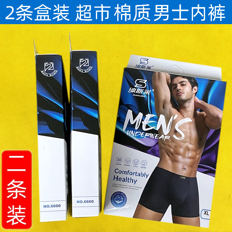 2-Pack Boxed Men's Underwear, Men's Polyester Breathable Classic Solid Color Boxer Briefs, Wholesale for Supermarkets, Malls, and Hotels