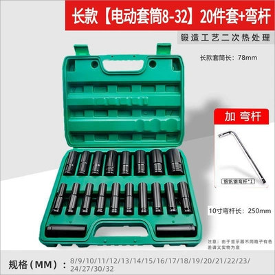 Mühərrik tənzimləmə alətləri: Socket Wrench Electric Lengthened - electric-socket-long-20-piece-set-8-32-green-box-bent-rod-10-leather-ring-pins