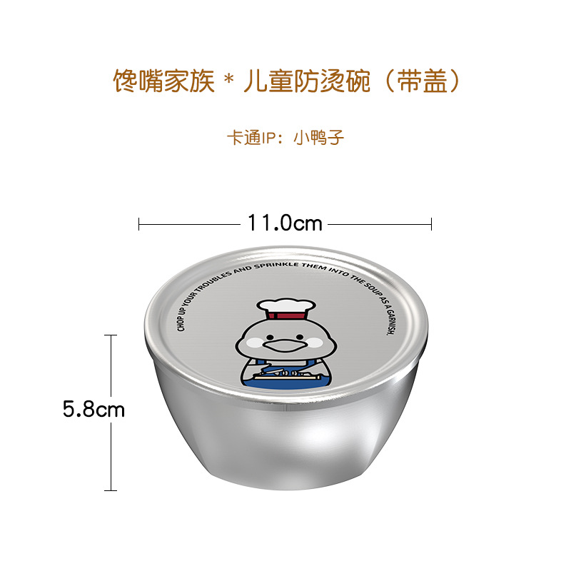 11cm 둥근 입 사각형 바닥 그릇 (뚜껑 포함)-오리 새끼