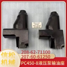 PC450-8Һѹ��������  ���Ϳ� 208-62-71100 207-60-61250 ����