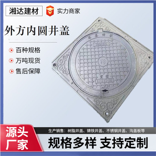 Ductile Iron Square Outer and Round Inner Manhole Cover with Signal Light for Power Inspection, Direct Sales from Manufacturer, Strong Load-Bearing for Highway Use
