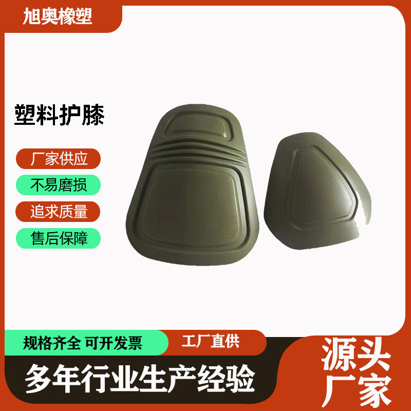 맞춤형 플라스틱 무릎 패드, 팔꿈치 패드, 4피스 세트, PP 쉘 보호 장비, 내마모성 스포츠 보호 장비, 경량