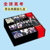 Star Times Times Youth Group INTO1 Magic Dao Gift Box Photo Postcard Black Gold Gift Box