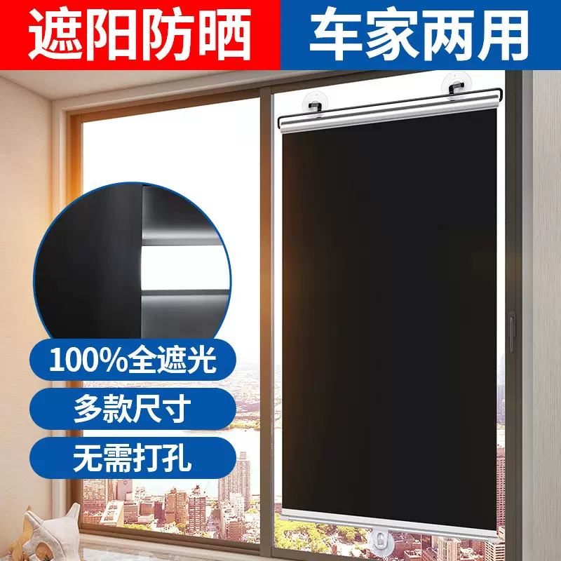 汽车伸缩遮阳挡 全遮光窗帘 车家两用免打孔防晒窗帘 车用遮阳帘