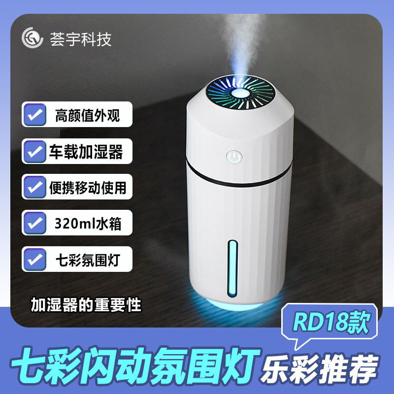 Humidifier Small Rechargeable Wireless Mini Car Aromatherapy Spray Car Interior Cross-Border Free Shipping