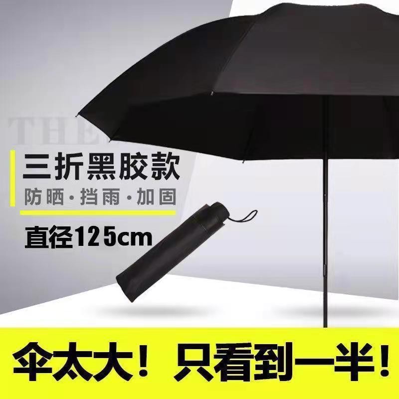 12骨手动雨伞批发加大号防晒遮阳伞晴雨两用折叠伞广告伞雨伞定制|undefined