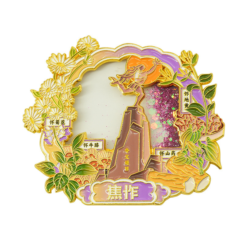 焦作金属冰箱贴城市创新旅游景点工艺品纪念品流沙磁吸文创伴手礼|undefined