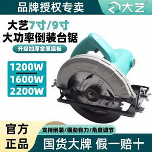 Dayi Electric Circular Saw 7-inch 9-inch Woodworking Template Cutting Machine High-power Portable Saw Multifunctional Table Saw 01-185