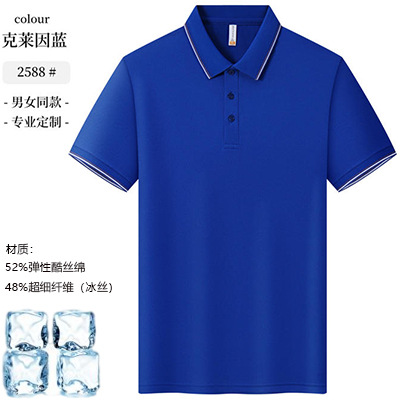 클라인 블루 핫 판매 모델 2588#