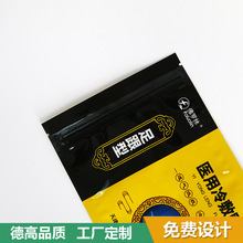 加工定制山东济南找工厂可定制医用冷敷贴包装三边封铝箔自封袋