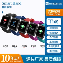 智能手表;智能手环;蓝牙音箱