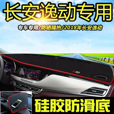 Protection Mat — Günəş əleyhinə siperlik