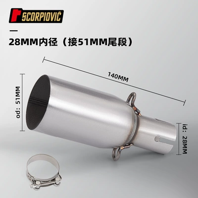 Little Ninja Middle Exhaust Pipe Motorcycle Modification Middle and Tail Section 28-45mm to 51mm Non-Destructive Installation (Motorcycle exhaust pipe) - 28mm-inner-diameter-connected-to-51mm-tail-section