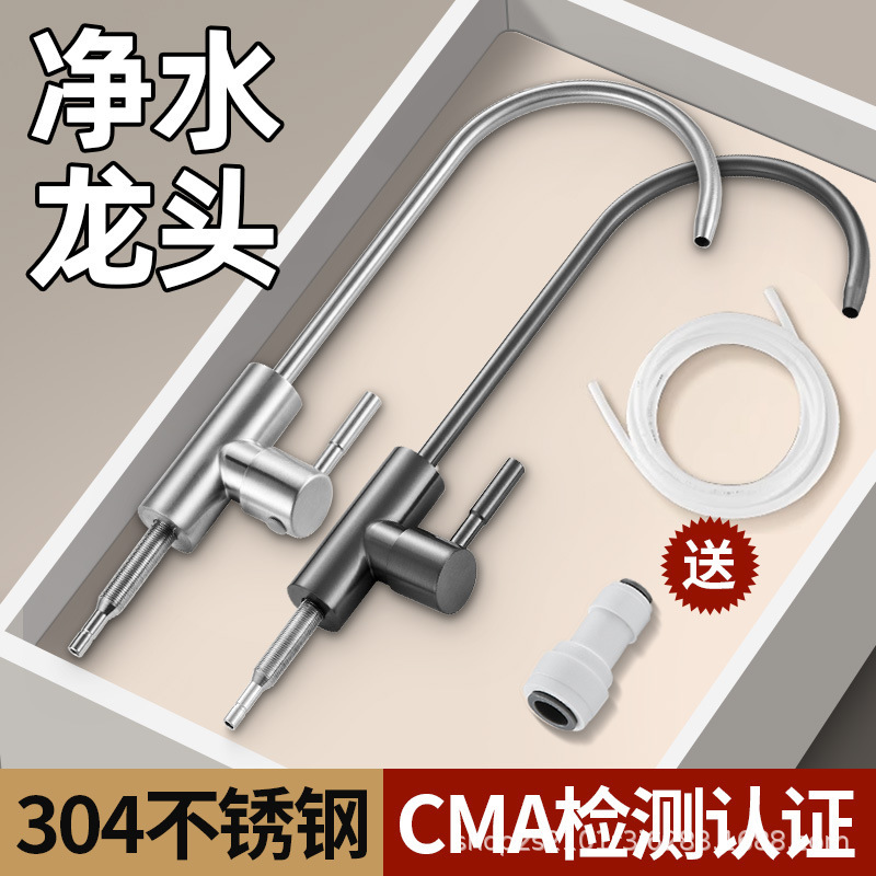 Stainless Steel Water Purifier Faucet for Kitchen, Household Pure Direct Drinking Water, 2-Way Single Cold Water Purifier, Lead-Free Faucet