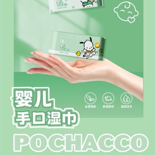 Sanrio Pacha Dog Baby Hand and Mouth Special Small Packet of Wet Wipes for Mother and Infant Infants and Baby Wet Wipes Wholesale