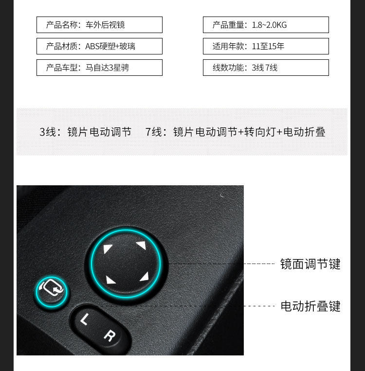 Suitable for Mazda 3 Xingcheng Rearview Mirror Assembly, Model Years 11 to 15, Complete Set of Left and Right Side Mirrors