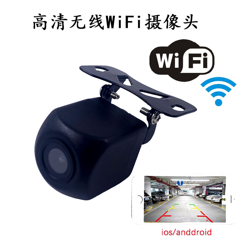 無線WIFI汽車車載攝像頭car camera星光夜視高清720P後視倒車影像