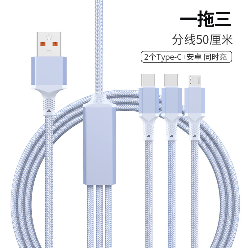 五合一数据线100W快充一拖五多头充电线加长2/3米一拖二/一拖三|undefined