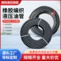 耐油工程油田矿用橡胶管