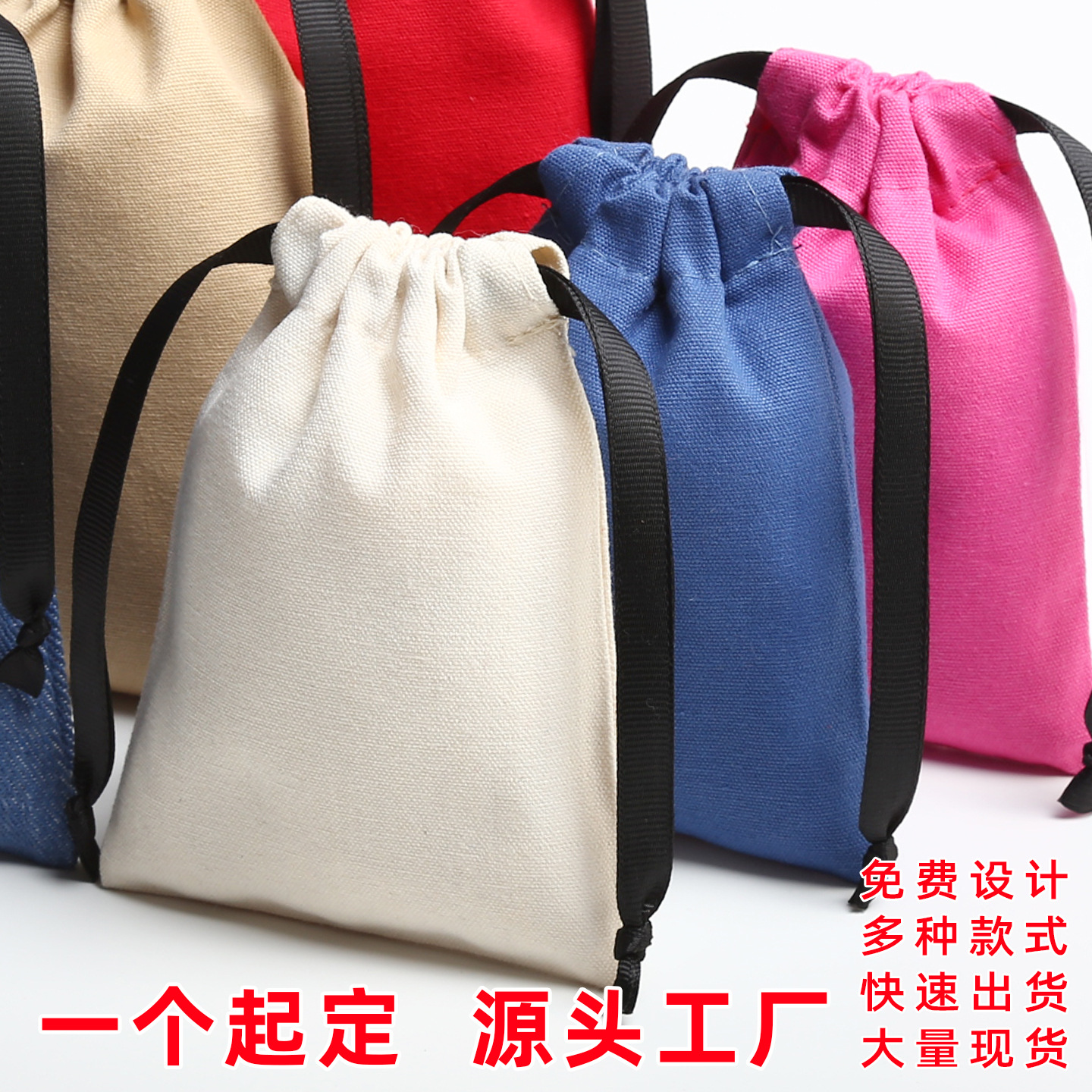 束口袋定制棉布袋定做饰品包装袋麻布袋抽绳袋礼品包装袋印刷设计