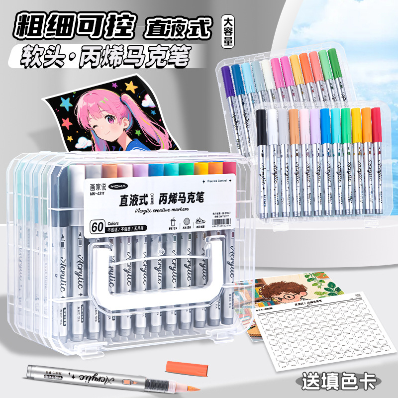 Straight Liquid Soft-Tip Acrylic Watercolor Pen Set for Children, Opaque, Waterproof, Stackable, Polaroid Marker Pen